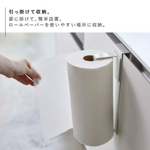 縦シンク扉キッチンペーパーホルダー タワー.|s3